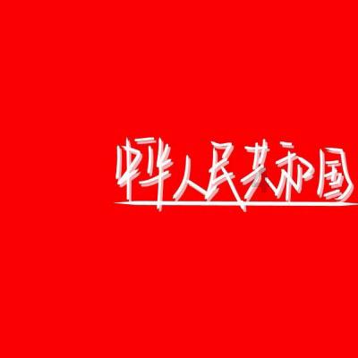 锦绣华灯扮靓通渭公园