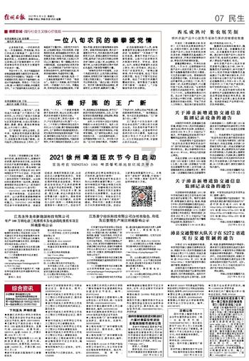 少年泰坦大出击